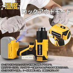 【バッテリー別売り】マキタ互換品 ヒートガン コードレス 充電式の画像