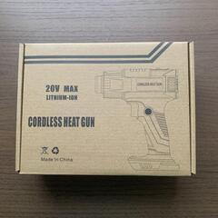 【バッテリー別売り】マキタ互換品 ヒートガン コードレス 充電式の画像