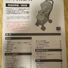 【Aprica】ラクーナクッションフリーの画像