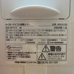 炊飯器5台の画像