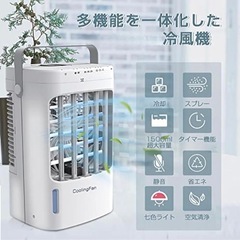 新品　冷風扇の画像