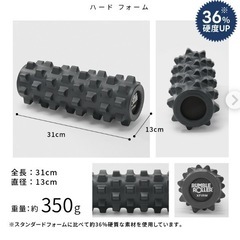 RumbleRoller Xfirm ブラック（硬質モデル／ショートサイズ）美品の画像