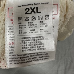 コニー抱っこ紐の画像
