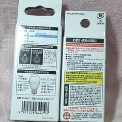 LED電球２コの画像