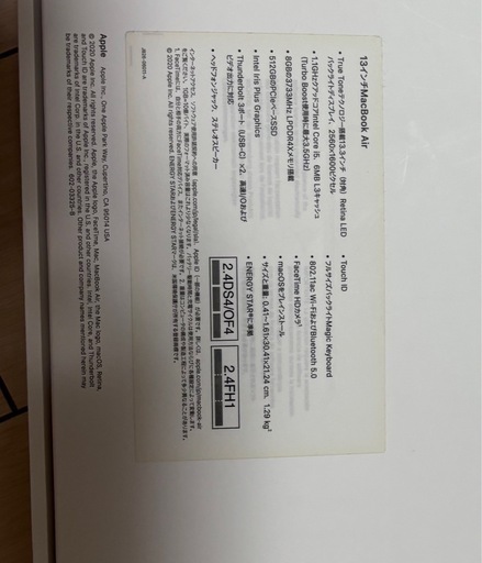 （問合一時停止）MacBook Air 13インチ　2020