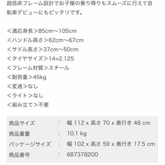 自転車 子供用 14インチ FIAT キッズの画像