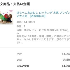 はらぺこあおむし　木馬　ロッキングの画像