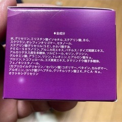ボディークリームの画像