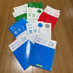 明光義塾テキスト　問題集　2年生 の画像