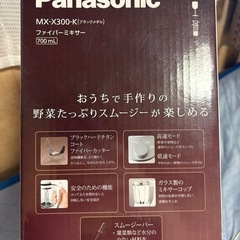 ※8/21まで！【美品】Panasonic ファイバー ミキサー の画像