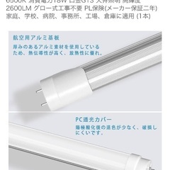 LED蛍光灯　未使用の画像