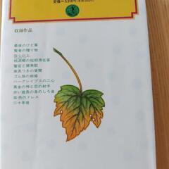 最後のひと葉の画像