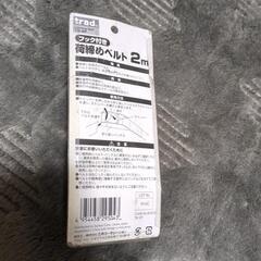 荷締めベルトの画像