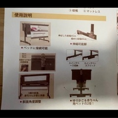 美品‼️ベビーベットの画像