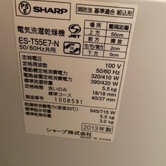中古洗濯機　　冷蔵庫の画像