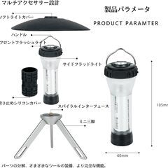 ランタン 充電式 2個入り 懐中電灯機能 キャンプランタン 高輝度 3モード光調整 多機能　 無段階調光・磁石ベース・ キャンプ用品 アウトドア/ハイキング/緊急SOS/家庭照明/地震など防災用の画像