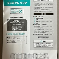 【商談中です】日本育児　ベビーゲート　キッズパーテーション　説明書付の画像