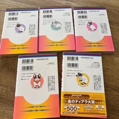 イチゴとアンズ 5巻セット★ 漫画　コミック全巻の画像