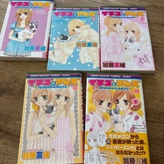 イチゴとアンズ 5巻セット★ 漫画　コミック全巻の画像