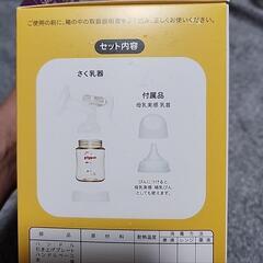 Pigeon 手動式母乳アシストさく乳器＋(いる方は)哺乳瓶２本付きの画像