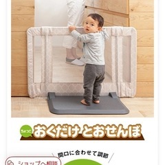 ベビーゲートの画像