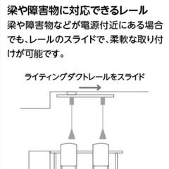 ODELIC ダクトレール 160cm オフホワイト OPOD-0290-WHの画像