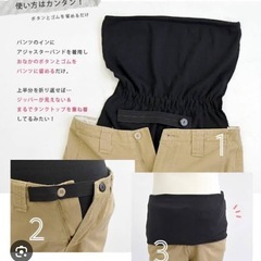 【美品】マタニティアジャスターバンドの画像