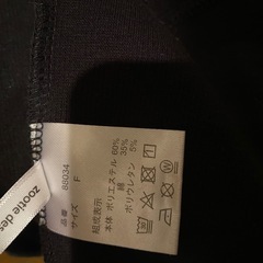 【美品】マタニティアジャスターバンドの画像