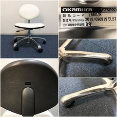 岡村製作所 高級ミーティングチェア希望小売価格￥93,390　多目的チェア 2660ZR-DL57背付ホワイト 導電性ビニールレザー okamura ルームチェアの画像