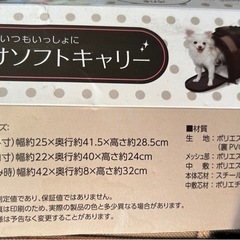 小型犬用　キャリーバック　未使用品の画像