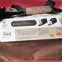 小型犬用　キャリーバック　未使用品の画像