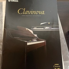 YAMAHA 電子ピアノ
の画像