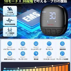 AQielev EMS 腹筋ベルト【2025腹筋強化最適解・消費カロリーリアルタイム表示】10モード×30レベル 30分タイマー 14枚3D伝導布 ジェル不要 腹筋ベルト ダイエット器具 腹筋マシーン 腹筋器具 筋トレ ベルト お腹引き締め ダイエットベルトの画像
