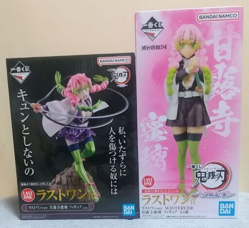 『鬼滅の刃』一番くじ・甘露寺蜜璃 フィギュア ～ラストワン～ セット