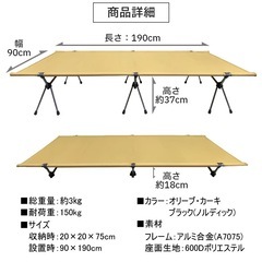 【外使用一度のみ】ワイドコット 2WAY キャンプ　の画像