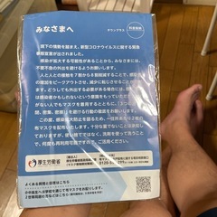 アベノマスクの画像