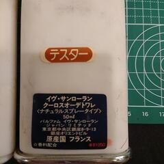 イヴ・サンローラン KOUROS オードトワレ セット(中古)    の画像