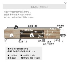 【まとめ引き取り歓迎】 大人気LOWYA テレビ台(幅180㎝)　8月26日日まで引き取り可能な方限定の画像