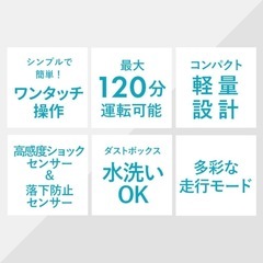 【値段交渉可】お掃除ロボット ロボット掃除機 掃除機の画像