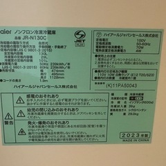 【美品】ハイアール冷蔵庫130L右開きの画像