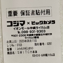 新品未使用未開封✨保証書有り✨Nintendo Switch 有機ELの画像