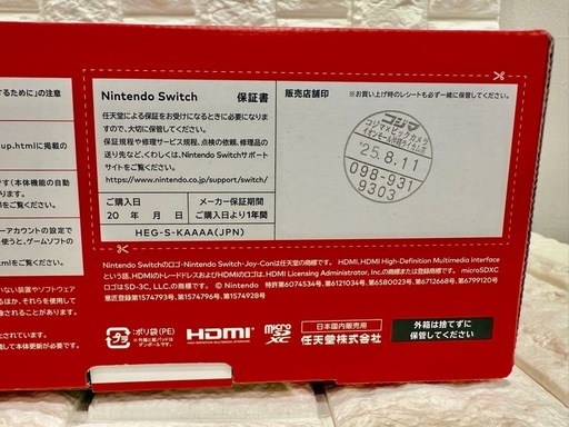 新品未使用未開封✨保証書有り✨Nintendo Switch 有機EL