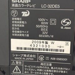 シャープ液晶テレビ2009年製の画像