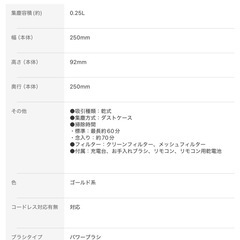 日立 ロボット掃除機 minimal RV-DX1の画像