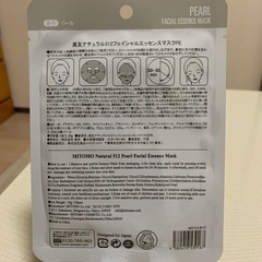【未使用品】美友　フェイシャルエッセンスマスク　パールの画像