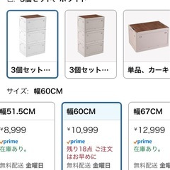 収納ボックス3つの画像