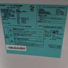 配送無料 ちょっと大きめ高年式冷蔵庫!!の画像