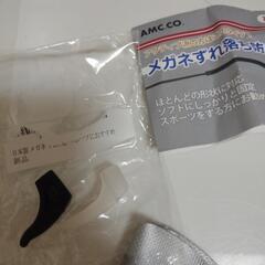 メガネずり落ち防止の画像