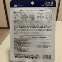 【未使用品】美友　フェイシャルエッセンスマスク　コラーゲンの画像