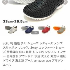 ccilu★チル シューズ レディース メンズ スリッポン サンダル 3way中古品　ホワイトの画像